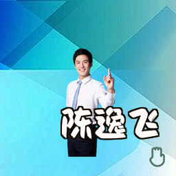 陈逸飞