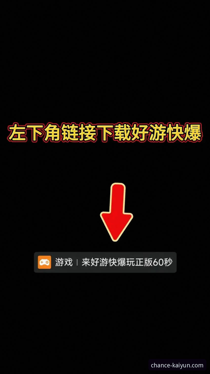 KAIYUN竞猜平台下载推荐 从下载到使用全流程体验:KAIYUN竞猜平台下载推荐实战心得