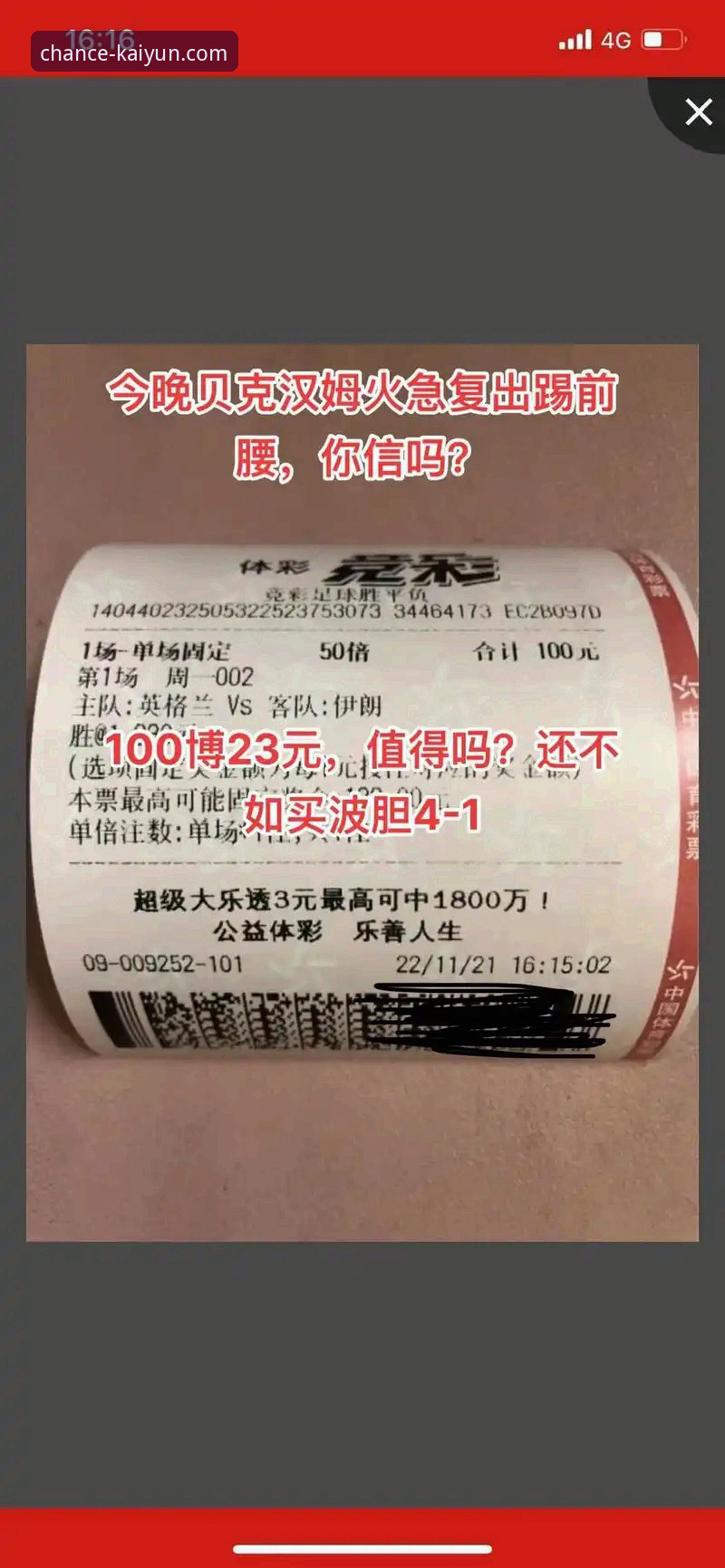 KAIYUN竞猜app下载安装失败 解读英格兰爆冷输日本的关键因素与赛事竞猜实用技巧